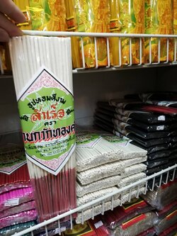 ธูปหอมดีงาม (เเหนเล็ก/แหนบใหญ่)