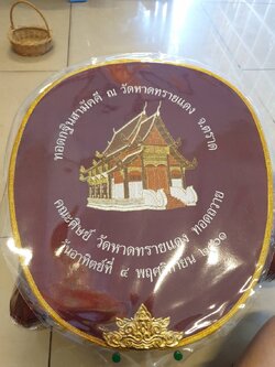 ตาลปัตรปักกฐิน *งานสั่งทำ