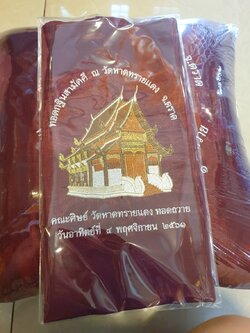 ย่ามปักกฐิน *งานสั่งทำ