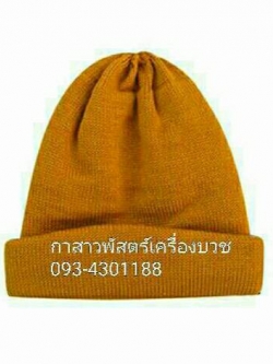 หมวกไหมพรม *รุ่นเกรดA