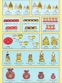 องค์อาม่า