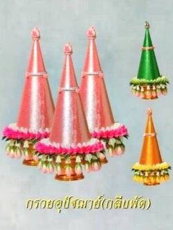 กรวยอุปัชฌาย์ กลีบพัด