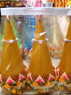 กรวยอุปัชฌาย์ พาน 14' (แบบกลีบบัว/กลีบผา/กลีบพัด)