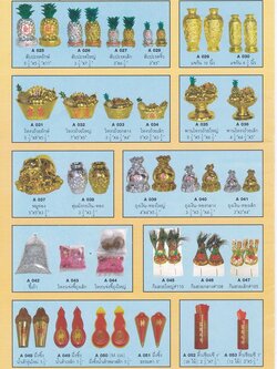 สัปปะรด