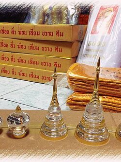 เจดีย์เกลียวทอง