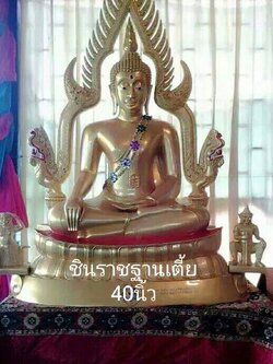 พระพุทธชินราช 40 นิ้ว ฐานปกติ
