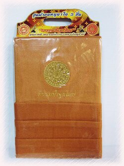 ชุดผ้าขนหนู นาโน 3 ชิ้น ปักลายธรรมจักร สีพระราช