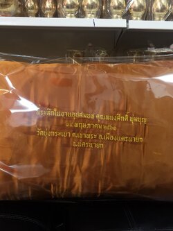 หมอนพระ (พร้อมปักชื่อ)