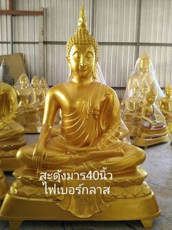 พระประธานสดุ้งมาร หน้าตัก 40 นิ้ว