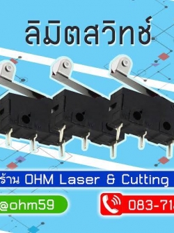 ขาย ลิมิตสวิทซ์ (limit switch) อะไหล่เครื่องรีดร้อน