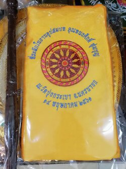 ย่ามผ้าไหมอิตตาลี่ (พร้อมปักรูป) มีหลายสี