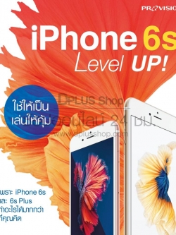 iPhone 6S Level Up!