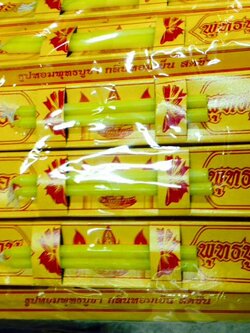 ธูปเทียนกล่อง (เล็ก)