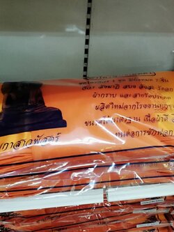 ผ้าไตรโทเร 1.80 เมตร (ชุดเต็ม 7 ชิ้น ประกอบด้วย จีวร สังฆาฏิ สบง อังสะ รัดประคด ผ้ารัดอก และผ้ารับประเคน)