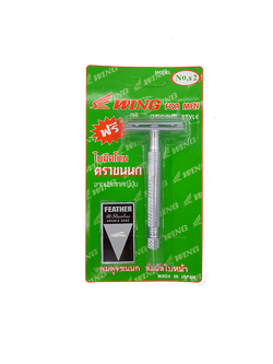 ชุดด้ามมีดโกน (ตราขนนก *แท้) สีเขียว