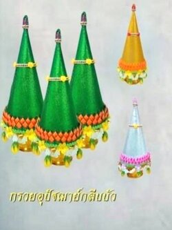 กรวยอุปัชฌาย์ กลีบบัว