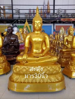 พระสดุ้งมาร หน้าตัก 30 นิ้ว พิมพ์สวย