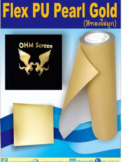 ขาย เฟล็ก ไข่มุก ( Pearl Gold Flex)