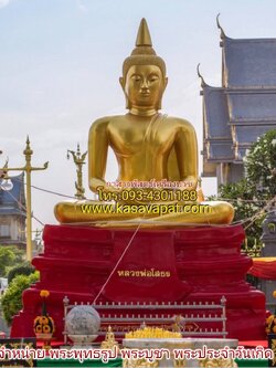 หลวงพ่อโสธร หน้าตัก 60 นิ้ว *พิมพ์เดียวกับวัดโสธร ( ฐาน 2.11 เมตร สูง 3.11 เมตร ลึก 1.17 เมตร น้ำหนัก 600 kg.) ทำสีหรือขัดเงาได้