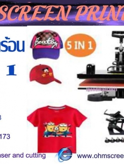 เครื่องรีดร้อน 5 in 1 ( Heat Press Machine 5 in 1) ขายเครื่องฮีทเพลส