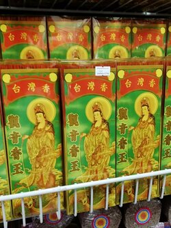 ธูปเส้นเข็ม 22 ซม. บรรจุกล่องพลาสติก