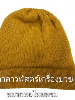 หมวกทอไหมพรม