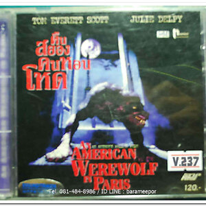 AN AMERICAN WEREWOLF IN PARIS คืนสยอง คนหอนโหด แผ่นแท้ ลิขสิทธิ์