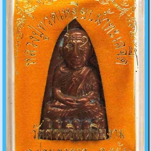 หลวงพ่อทวด รุ่น ๑ วัดควนอินทนิลงาม ตรัง พิมพ์เตารีดเนื้อทองแดงผิวไฟ