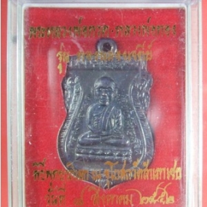 หลวงพ่อทวด - หลวงพ่อทอง รุ่น ทองฉลองเจดีย์ ปี ๒๕๕๒ วัดสำเภาเชย ปัตตานี พิมพ์หัวโต เนื้อทองแดงรมดำ