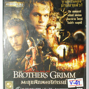 BROTHERS GRIMM ตะลุยพิภพมหัศจรรย์