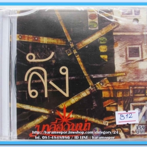 มาลีฮวนน่า ชุด ลัง สภาพซีล