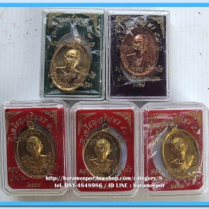 หลวงพ่อคูณ เหรียญเจริญพร ๕๗ รุ่นรวยทันใจ เจริญพร มีให้เลือกหลายเนื้อ..2