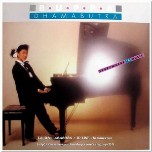 บุปผา ธรรมบุตร ชุด Everywhere’s Music แผ่นเต็ม