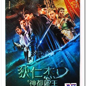 DVD.แม่สาย หนังจีน แอ๊คชั่น ปกสวมสองชั้น พิมพ์สวยงาม D.17