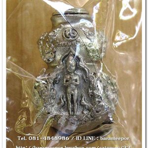 น้ำเต้ามหาโภคทรัพย์ รุ่นแรก เนื้ออัลปาก้า ออกที่วัดเสมาเมือง