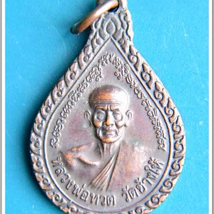 หลวงพ่อทวด อ.ทิม วัดช้างให้ เหรียญหยดน้ำ ปี ๒๕๔๓ เนื้อทองแดง