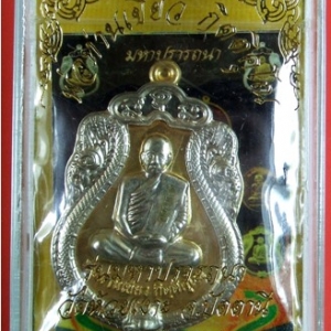 พ่อท่านเขียว วัดห้วยเงาะ รุ่นมหาปรารถนา ปี ๒๕๕๔ เหรียญเสมาหูตัน เนื้อทองทิพย์ ยกซุ้มอัลปาก้า