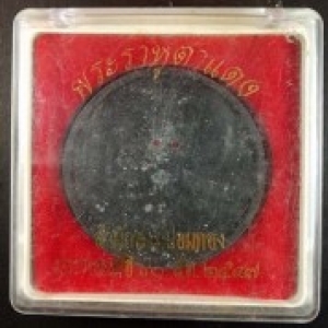 พ่อท่านเอื้อม กตปุญโญ พระราหูตาแดง ปี ๒๕๔๗ เนื้อว่านกลมสีดำ ขนาด 4.9 ซม.