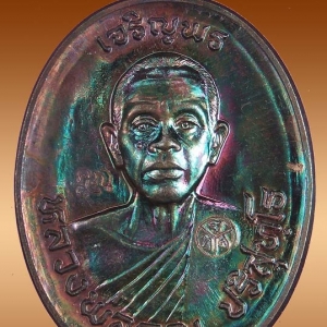 หลวงพ่อคูณ เหรียญเจริญพร ๕๗ รุ่นรวยทันใจ เจริญพร มีหลายเนื้อให้เลือกพิจารณา