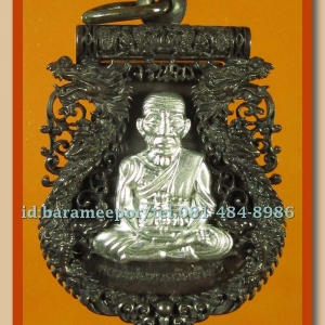 เหรียญฉลุหลวงพ่อทวด รุ่นเจริญพรเลื่อนสมณศักดิ์ วัดพะโค๊ะ เนื้อนวะหน้ากากเงิน หมายเลข ๗๒๘