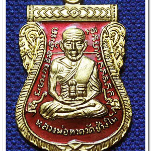 หลวงพ่อทวด 101 ปี อ.ทิม พิมพ์เสมาหน้าเลื่อน เนื้อทองแดงนอกลงยาราชาวดี สีแดง เลข ๑๕๙๑