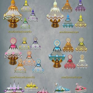 ครอบไตร