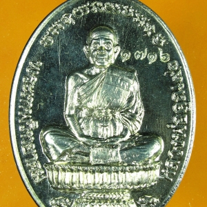 หลวงพ่อคูณ รุ่นเจ้าสัว พิมพ์นั่งพาน เนื้ออัลปาก้า แยกจากชุด กรรมการเล็ก หมายเลข ๑๗๑๖