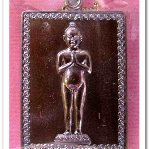 เหรียญหลวงปู่ทวด รุ่นปาฏิหาริย์ไอ้ไข่ มั่งมีทรัพย์ เหรียญแสตมป์ เนื้อทองมันปู