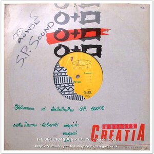 ปวีณา ชารีฟสกุล ชุด นัดกันแล้ว มีอิทธิ พลางกูร เป็นโปรดิวเซอร์ แผ่นเต็ม