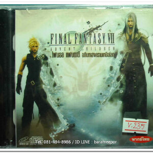 FINAL FANTASY ADVENT CHILDREN ไฟนอล แฟนตาซี อภินิหารสงครามเหนือโลก แผ่นแท้ ลิขสิทธิ์