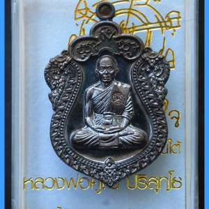 หลวงพ่อคูณ รุ่นสุขในหัวใจ EOD 2 รุ่นสุดท้าย เหรียญเสมา นิรันตราย พิมพ์เต็มองค์ เนื้อทองแดงรมดำ