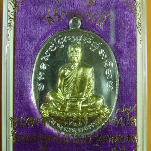 หลวงพ่อทอง วัดพระพุทธบาทเขายายหอม รุ่นสร้างบารมี เนื้ออัลปาก้า สอดไส้ทองทิพย์