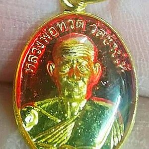 หลวงพ่อทวด วัดช้างไห้ เม็ดแตงเคลือบแดง ปี 61 พระมีประสพการณ์ หากันมากสุดช่วงนี้ พร้อมคาถาบูชา และซองเดิมๆจากวัด สภาพสวยเดิมๆ