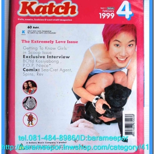 หนังสือ Katch เล่มที่ 4/1 ปี 1999..1